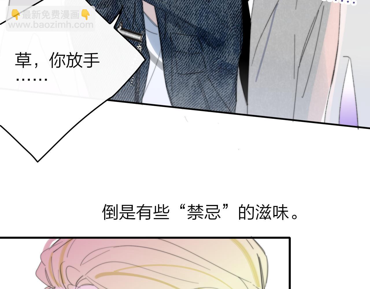 🍻非友人关系 第79话 自由是种能力 第28页