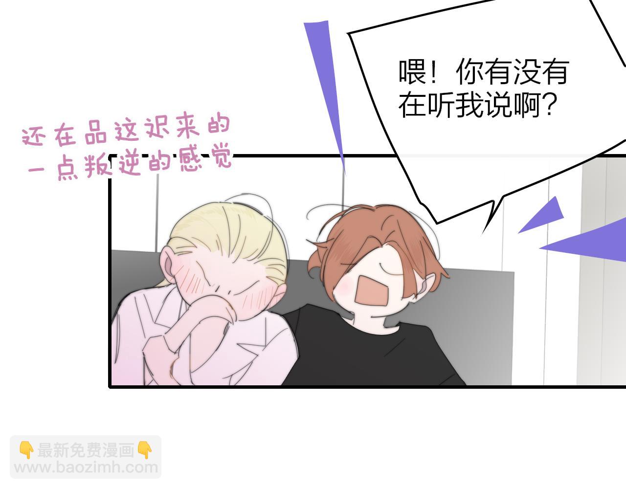 🍻非友人关系 第79话 自由是种能力 第30页