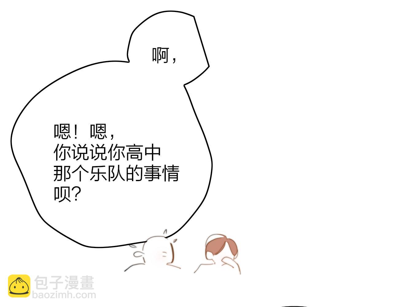 🍻非友人关系 第79话 自由是种能力 第31页