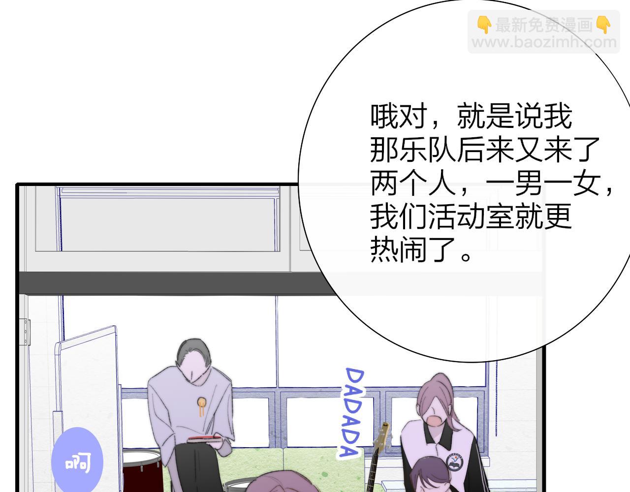 🍻非友人关系 第79话 自由是种能力 第32页