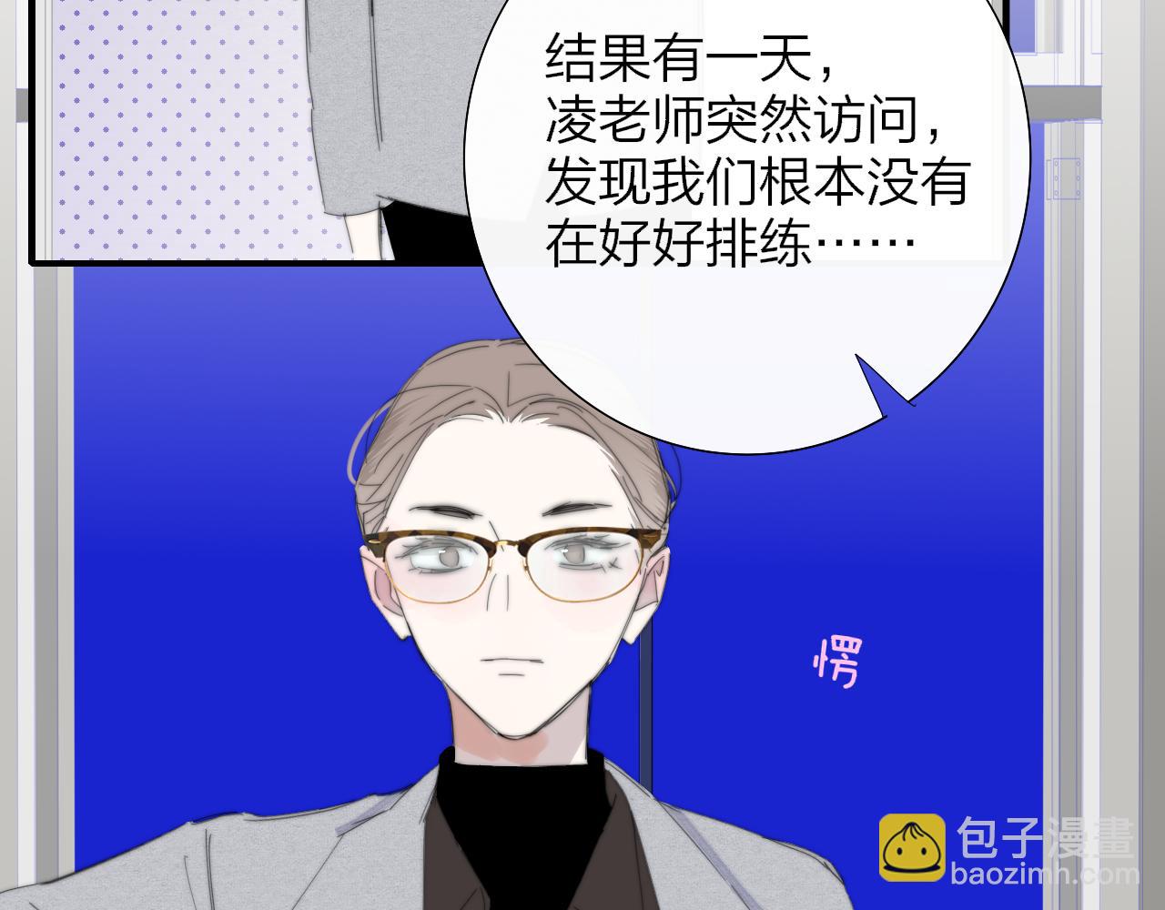 🍻非友人关系 第79话 自由是种能力 第34页