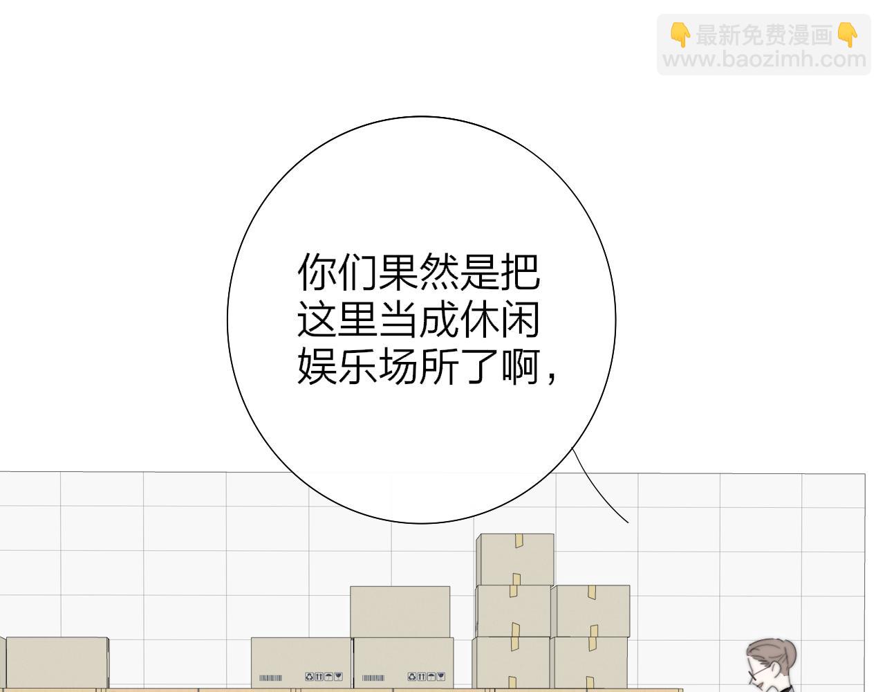 🍻非友人关系 第79话 自由是种能力 第36页