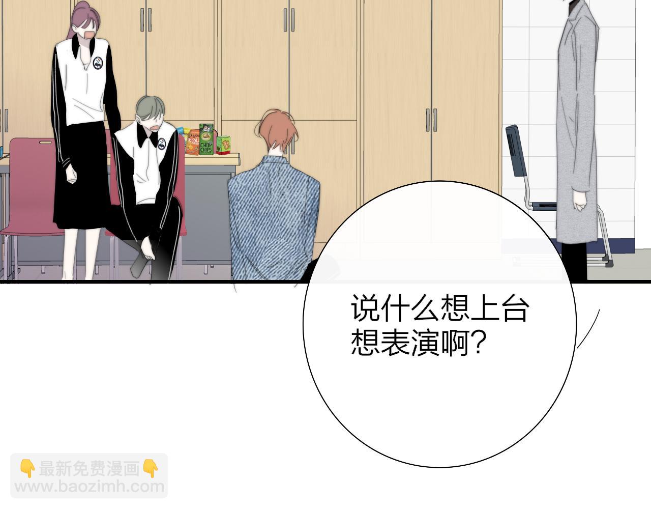 🍻非友人关系 第79话 自由是种能力 第37页