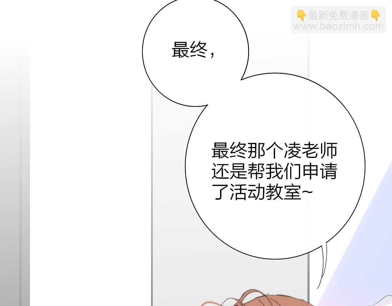 🍻非友人关系 第79话 自由是种能力 第4页