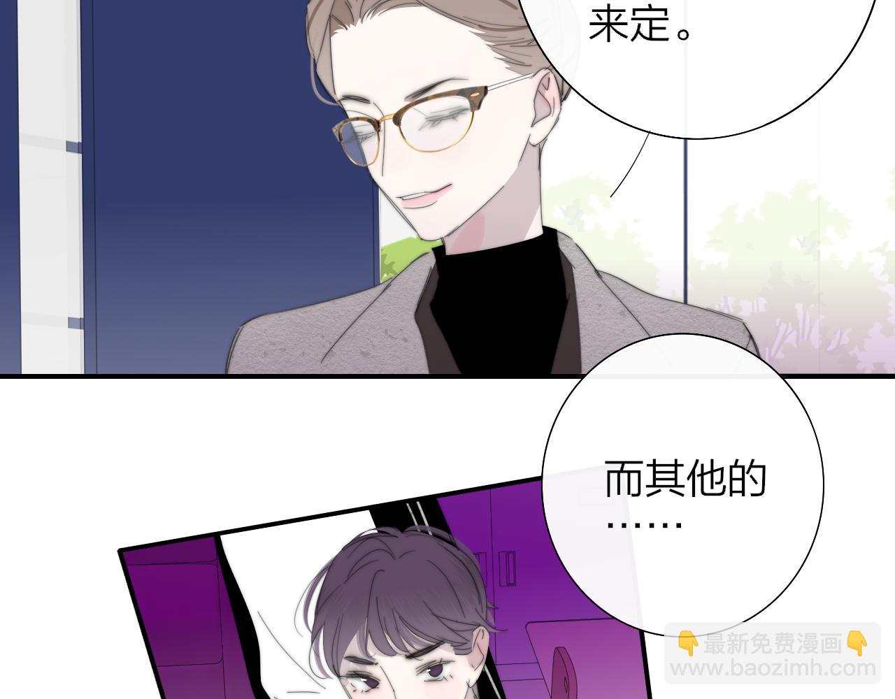 🍻非友人关系 第79话 自由是种能力 第41页