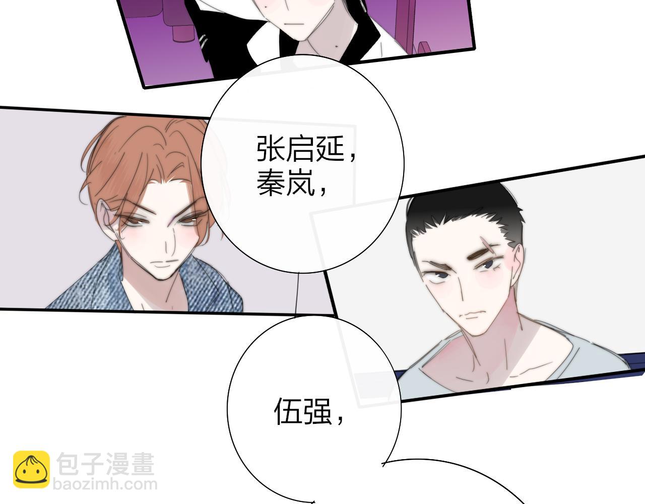 🍻非友人关系 第79话 自由是种能力 第42页