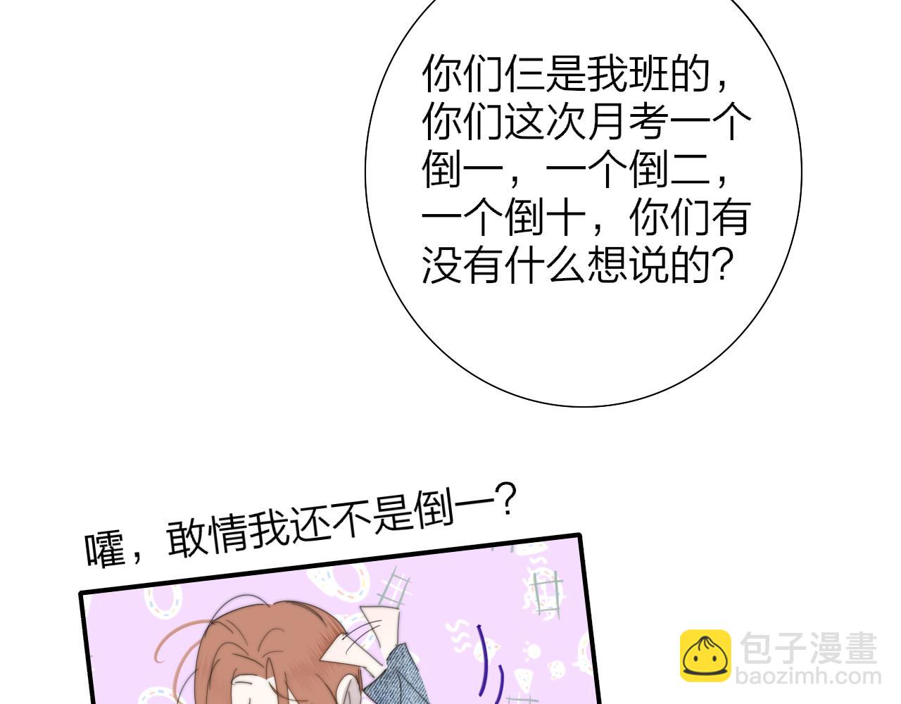 🍻非友人关系 第79话 自由是种能力 第43页