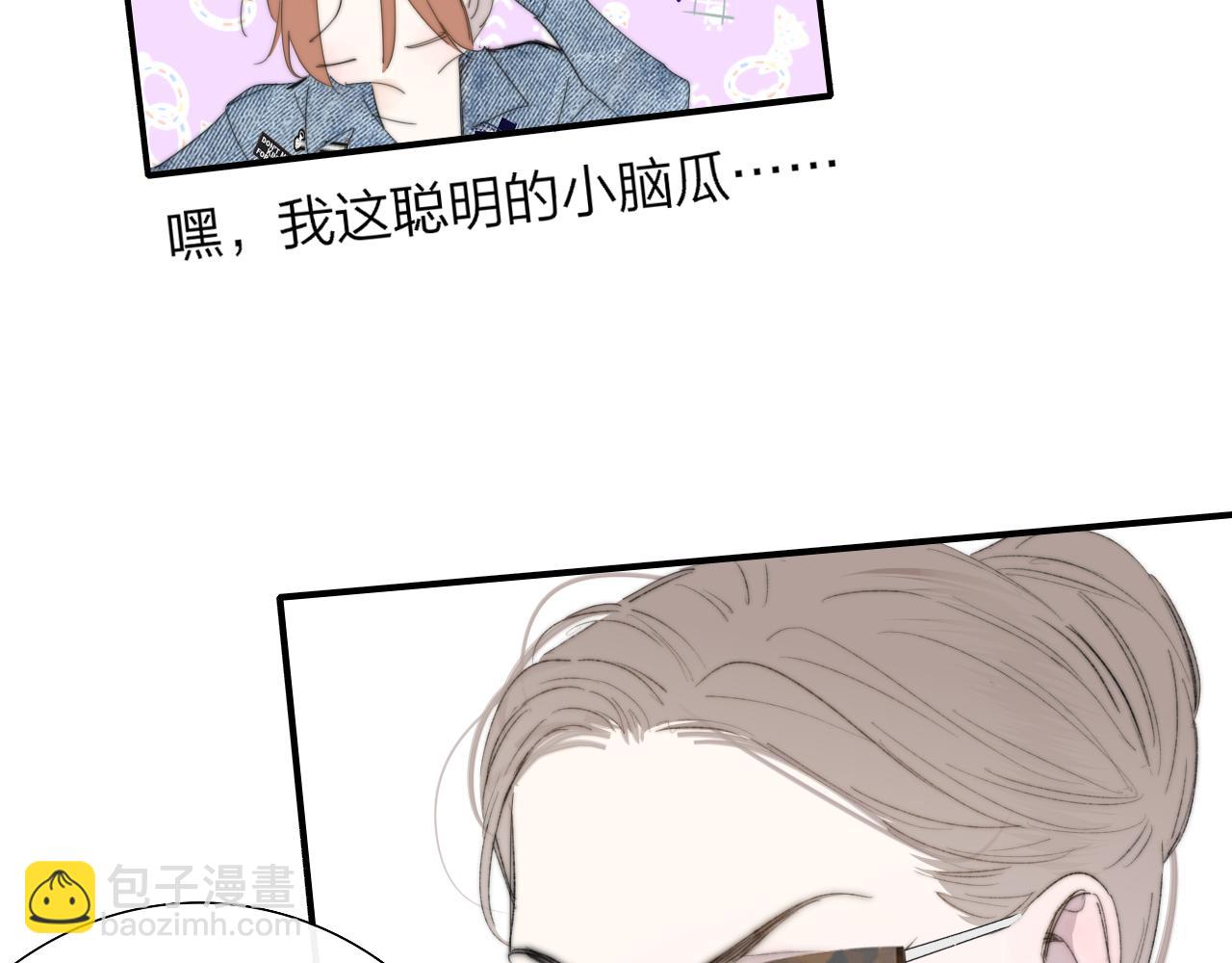 🍻非友人关系 第79话 自由是种能力 第44页