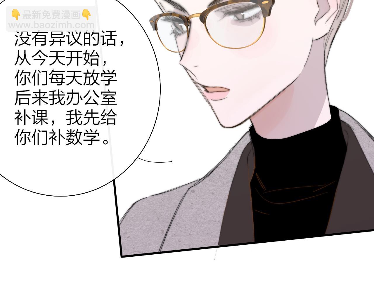 🍻非友人关系 第79话 自由是种能力 第45页