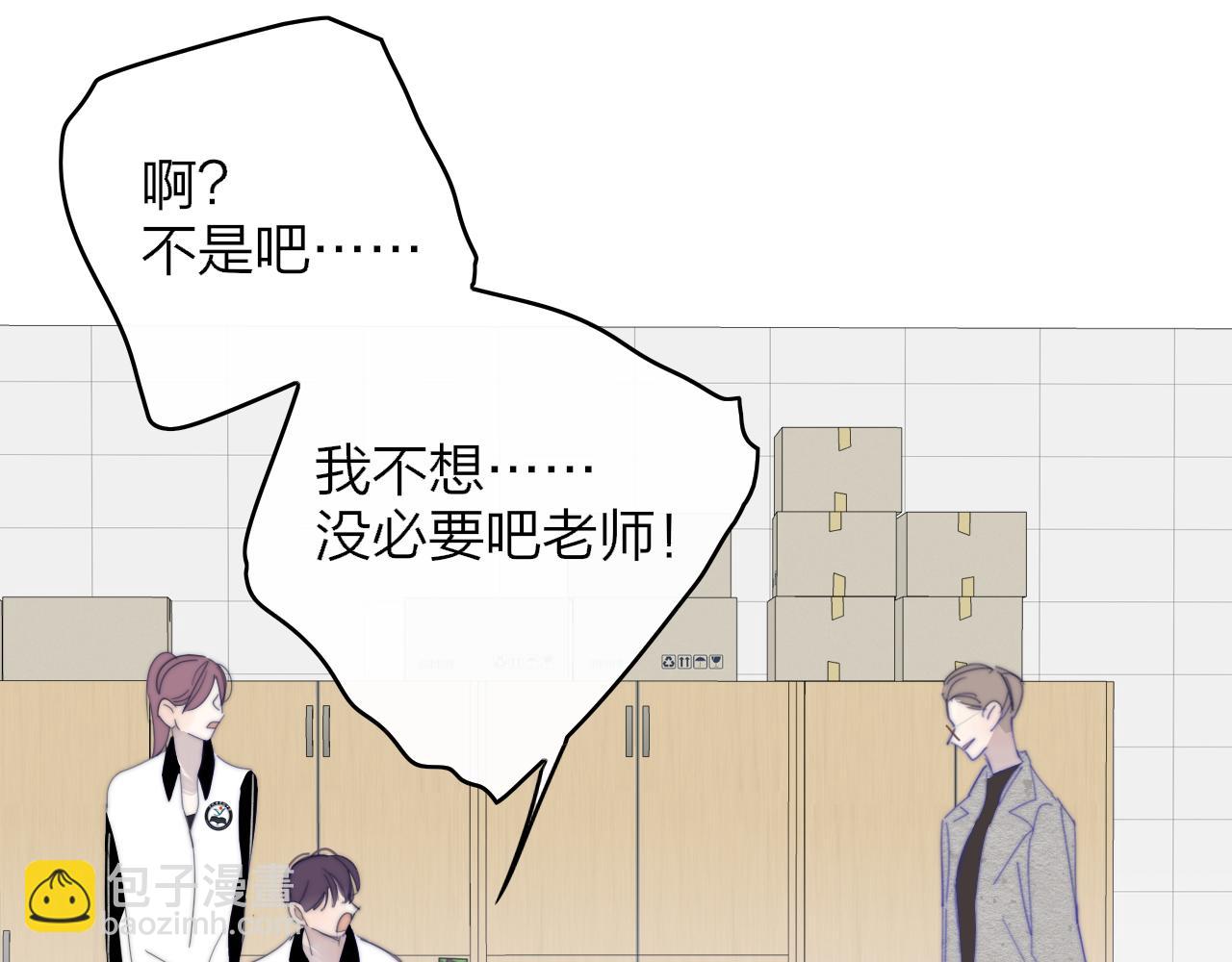🍻非友人关系 第79话 自由是种能力 第46页