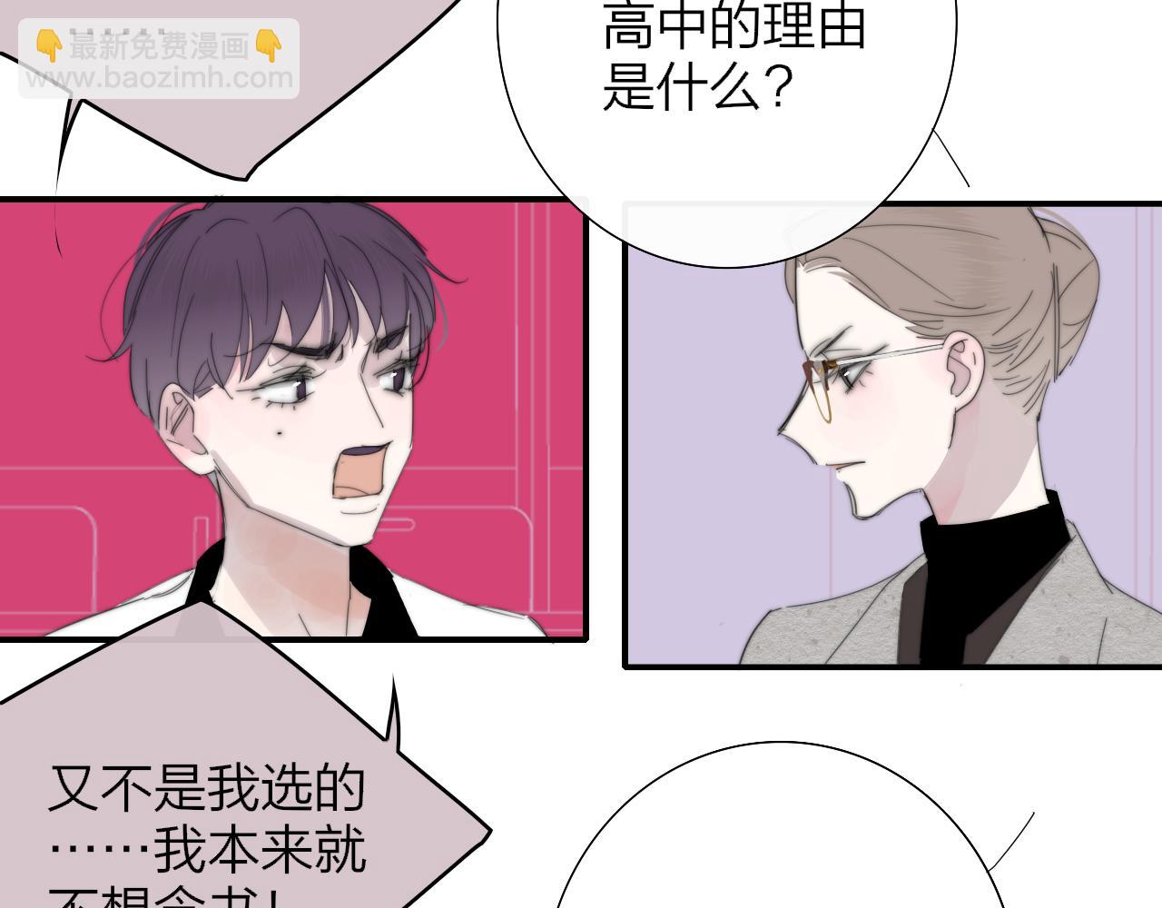 🍻非友人关系 第79话 自由是种能力 第48页