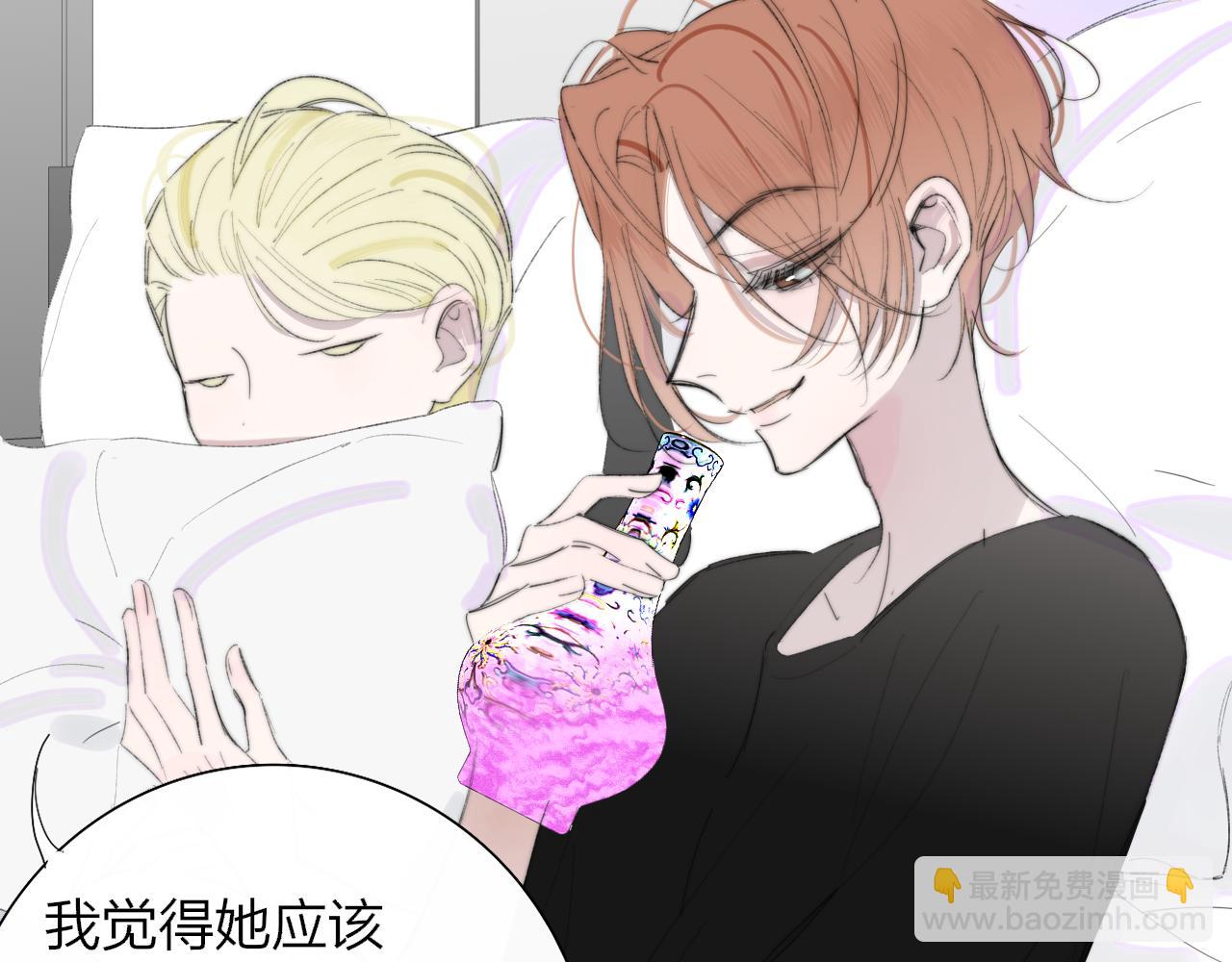 🍻非友人关系 第79话 自由是种能力 第5页