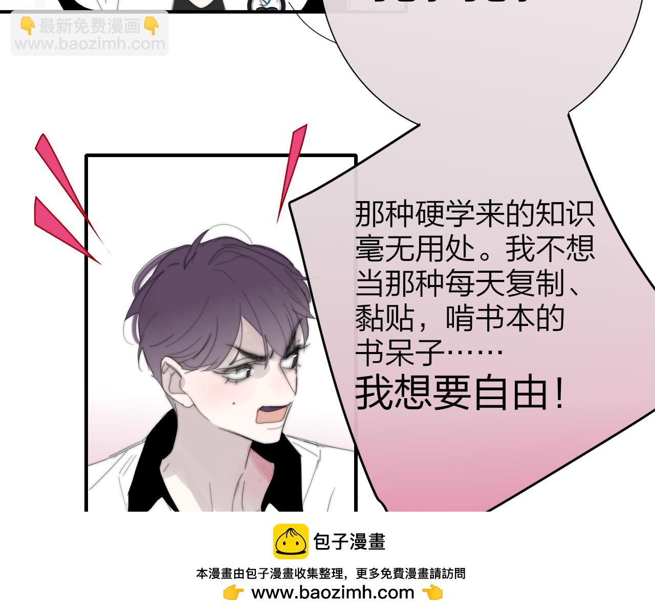 🍻非友人关系 第79话 自由是种能力 第50页
