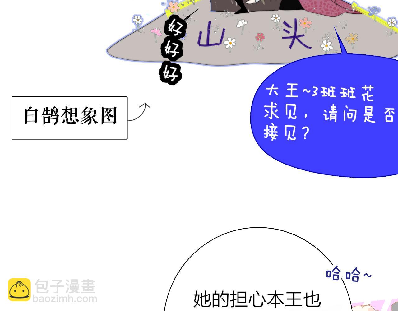 🍻非友人关系 第79话 自由是种能力 第7页