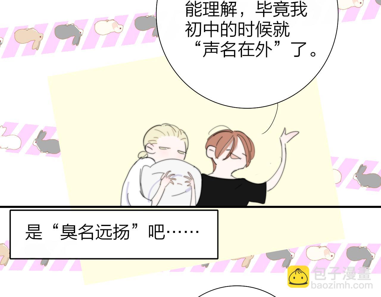 🍻非友人关系 第79话 自由是种能力 第8页