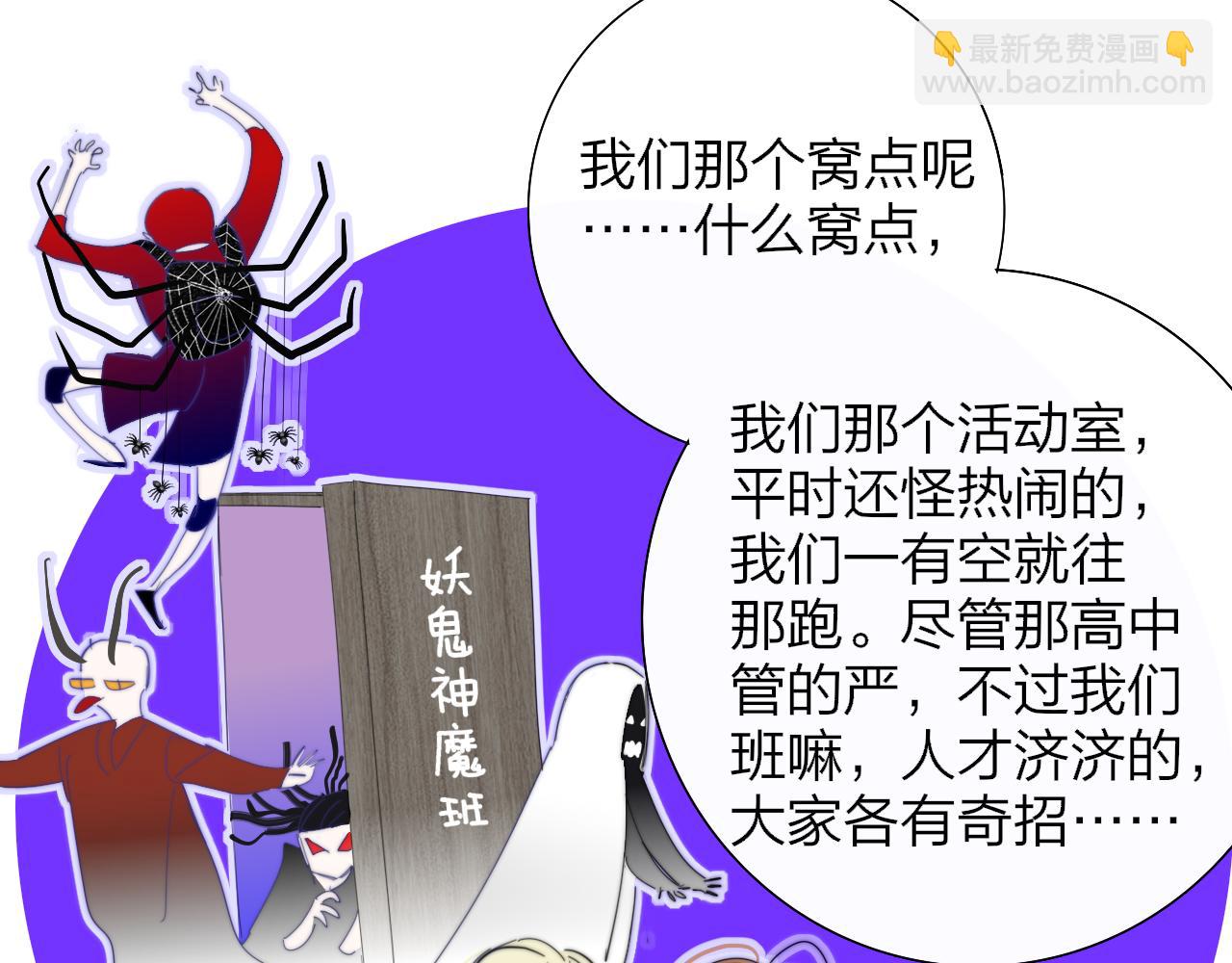 🍻非友人关系 第79话 自由是种能力 第9页