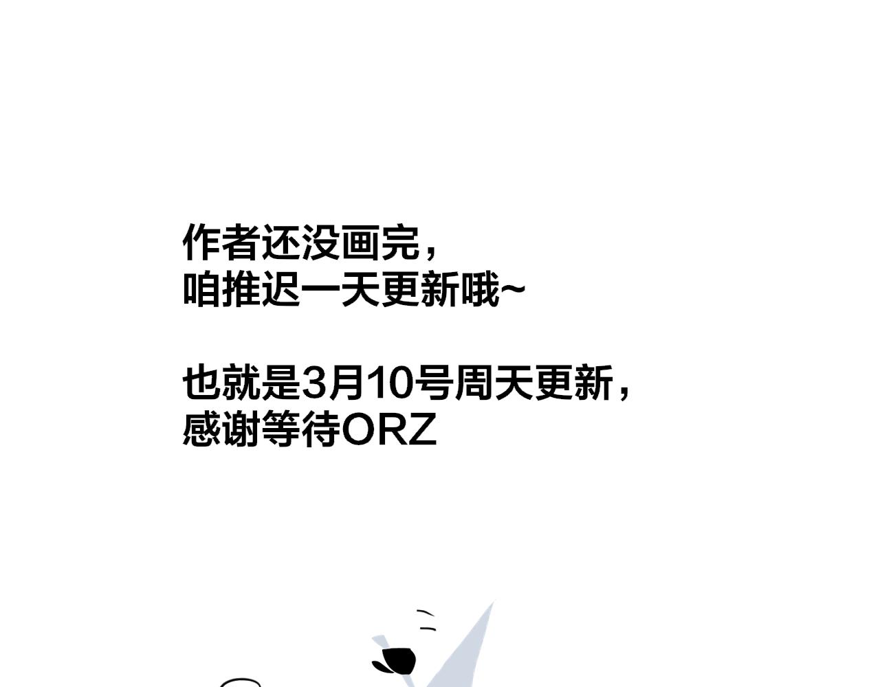 3月10号更新哟~-第251话