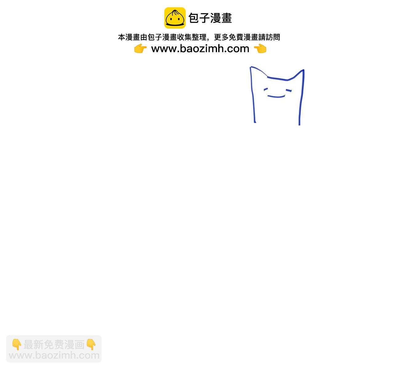 🍻非友人关系 第81话 欠债520万 第2页