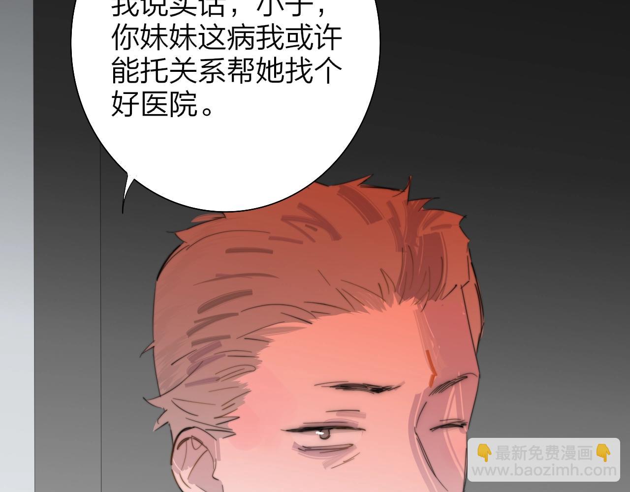 🍻非友人关系 第82话 我要失去家了 第10页