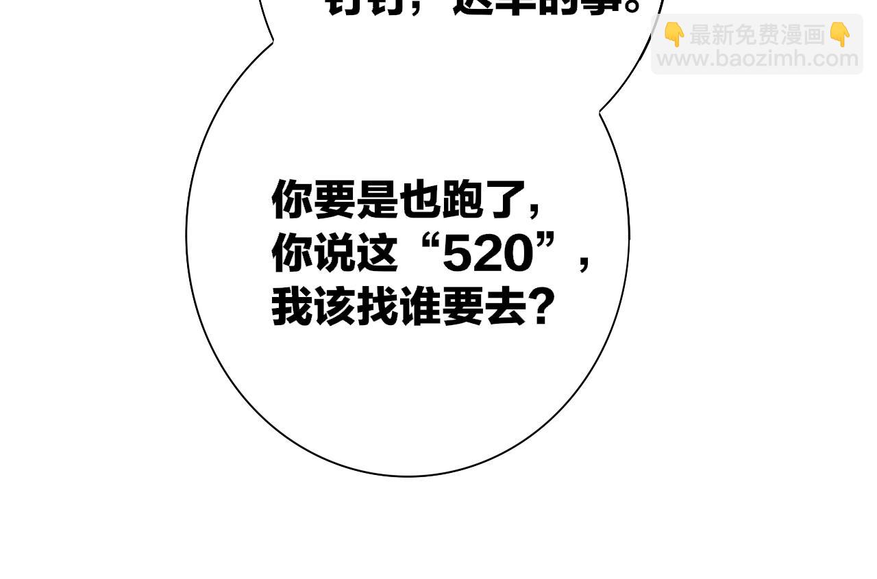 🍻非友人关系 第82话 我要失去家了 第12页