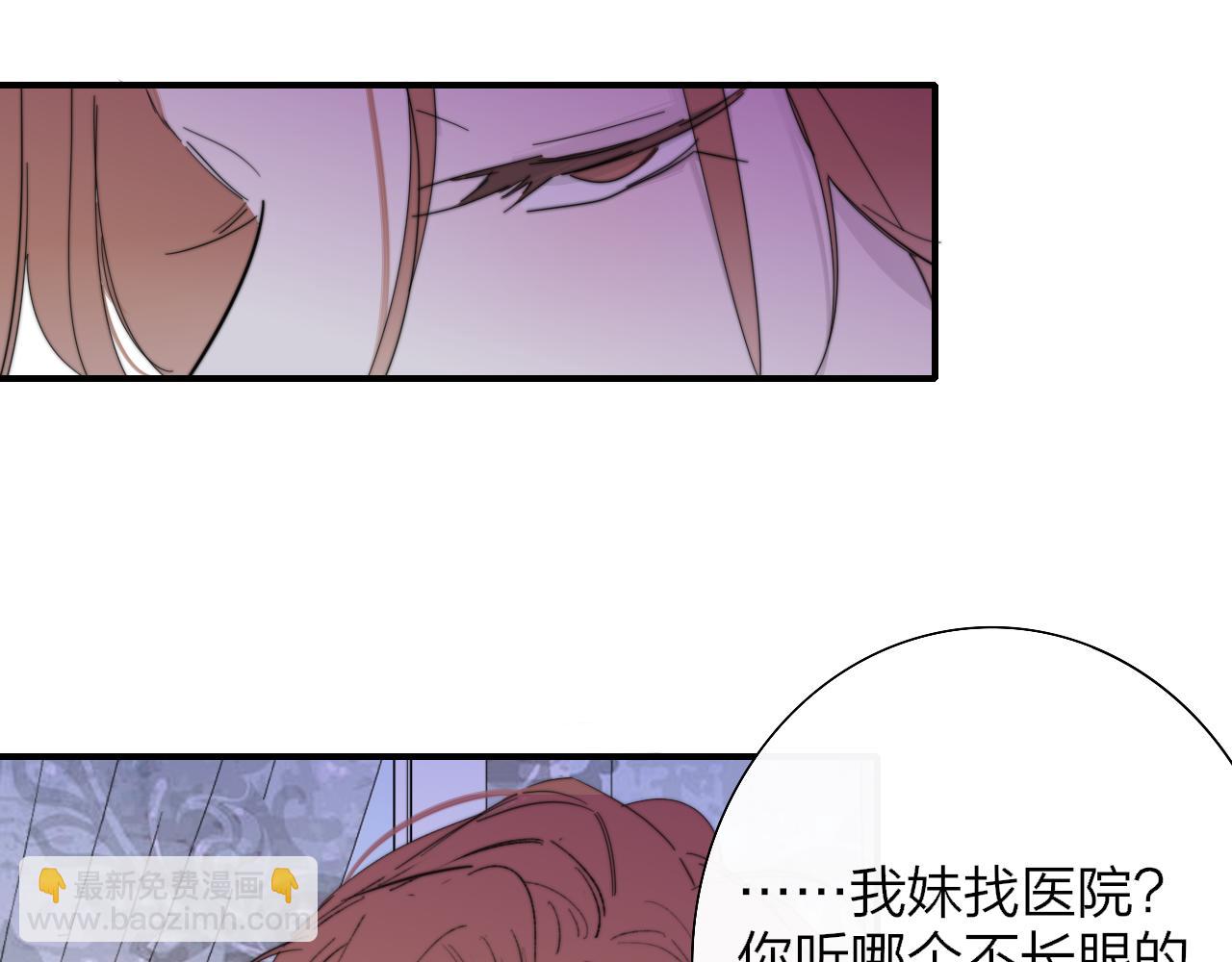 🍻非友人关系 第82话 我要失去家了 第13页