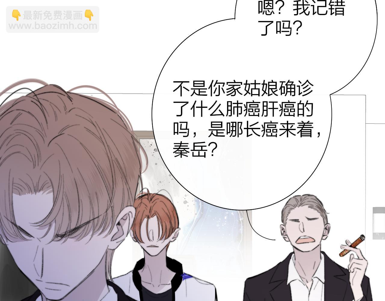 🍻非友人关系 第82话 我要失去家了 第15页