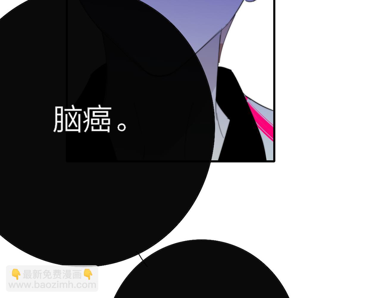 🍻非友人关系 第82话 我要失去家了 第17页