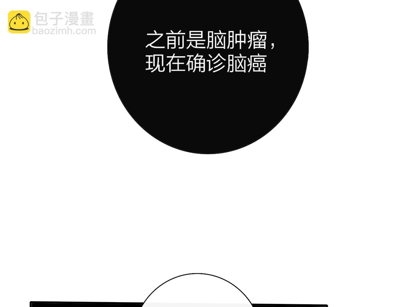 🍻非友人关系 第82话 我要失去家了 第18页