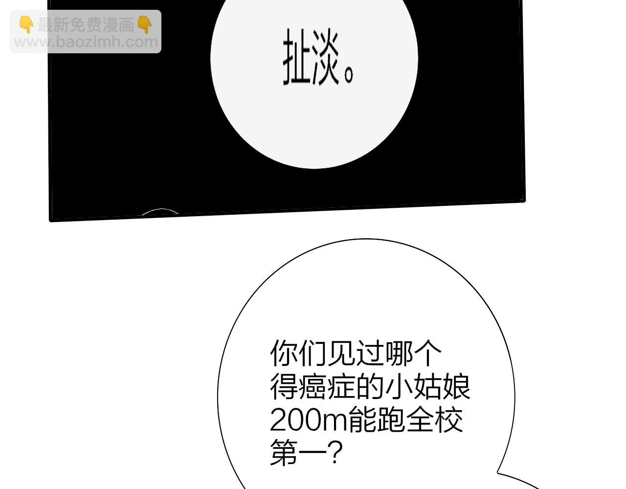 🍻非友人关系 第82话 我要失去家了 第19页