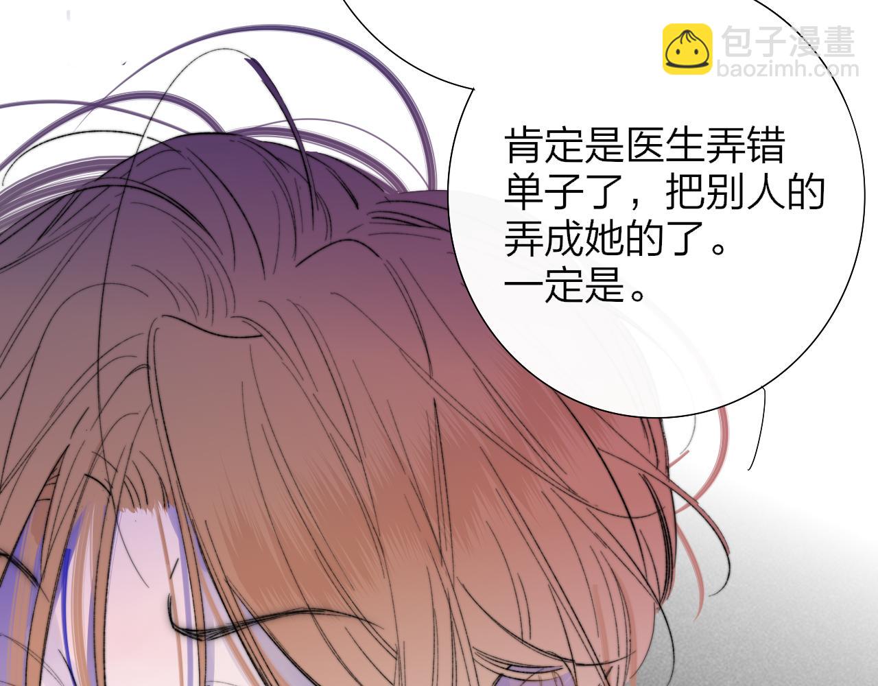 🍻非友人关系 第82话 我要失去家了 第20页