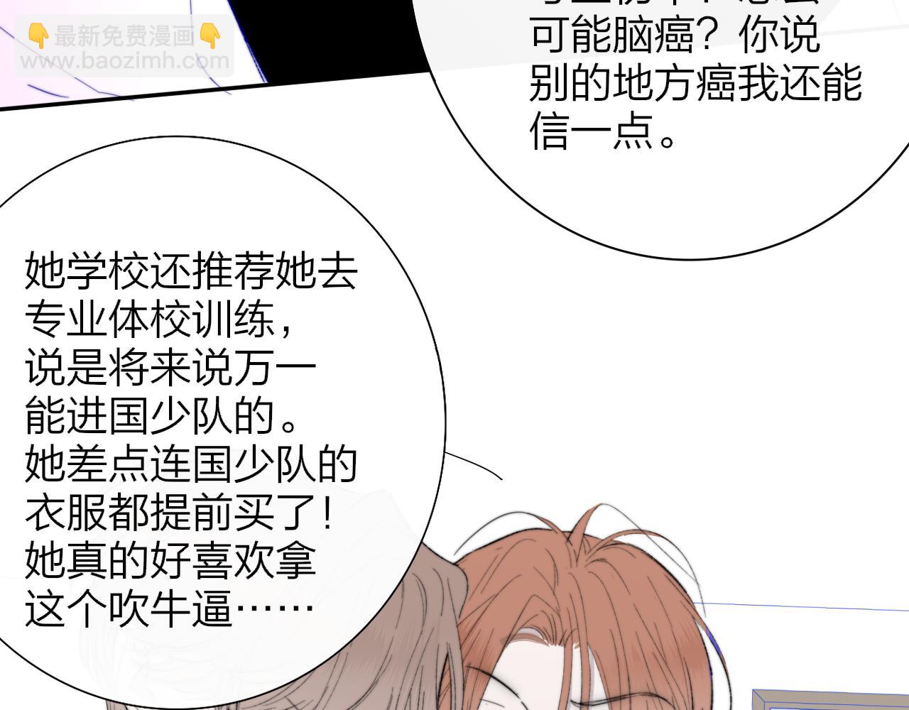 🍻非友人关系 第82话 我要失去家了 第22页