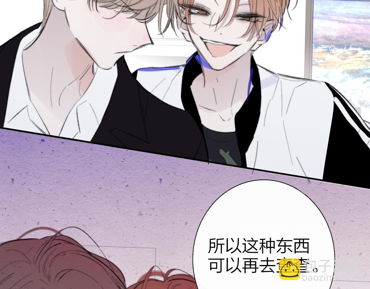 🍻非友人关系 第82话 我要失去家了 第23页
