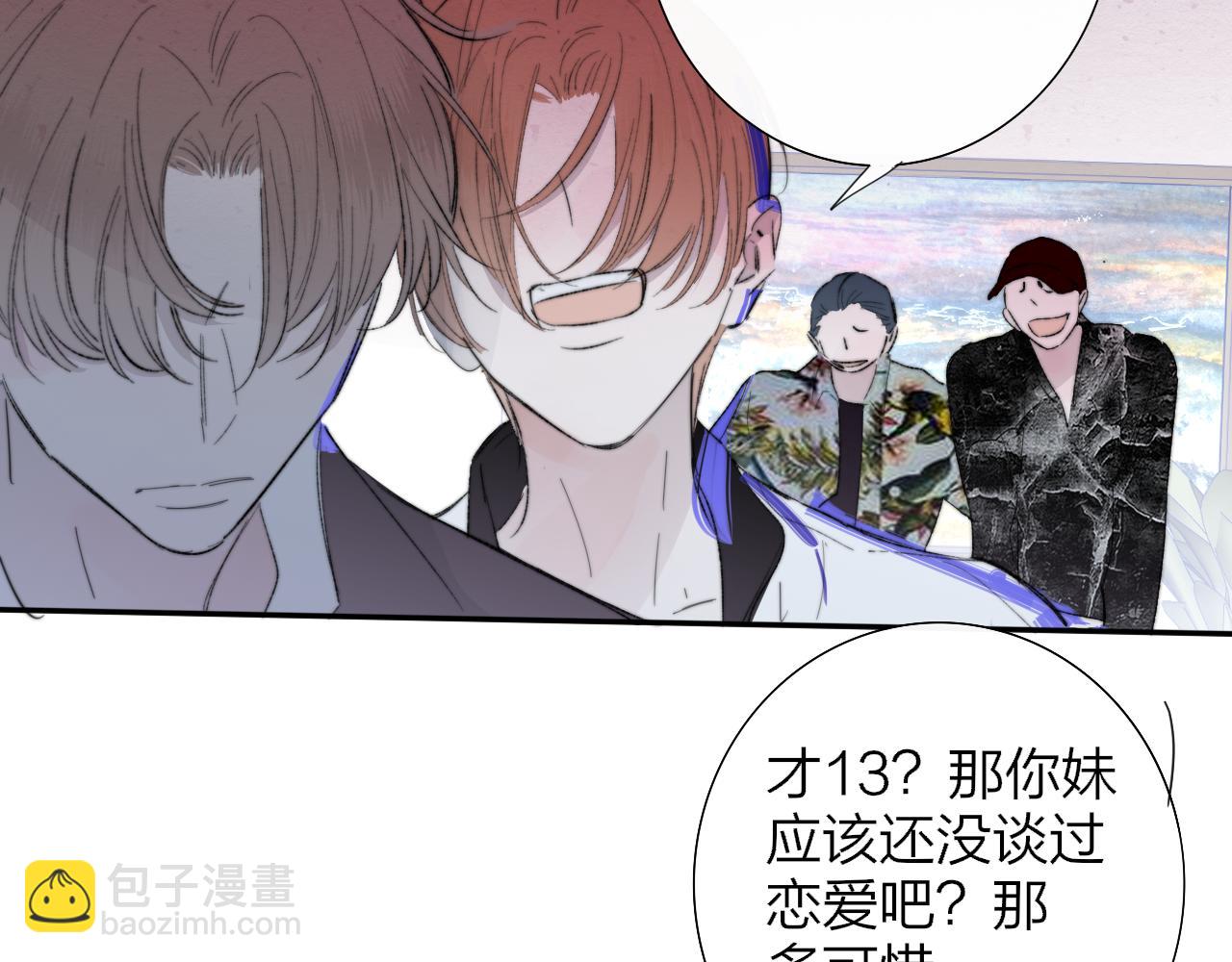 🍻非友人关系 第82话 我要失去家了 第24页