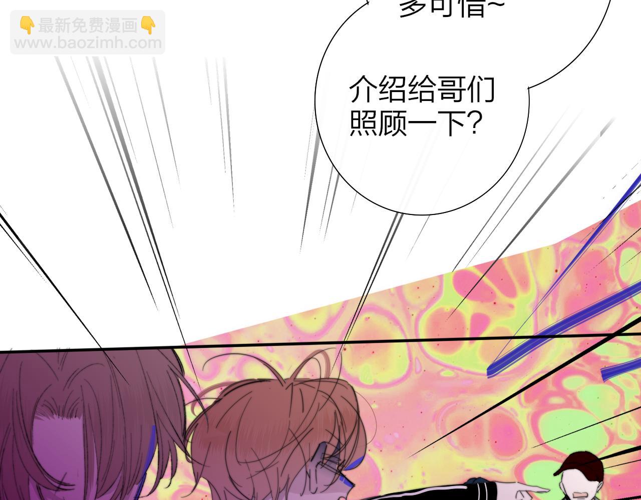 🍻非友人关系 第82话 我要失去家了 第25页