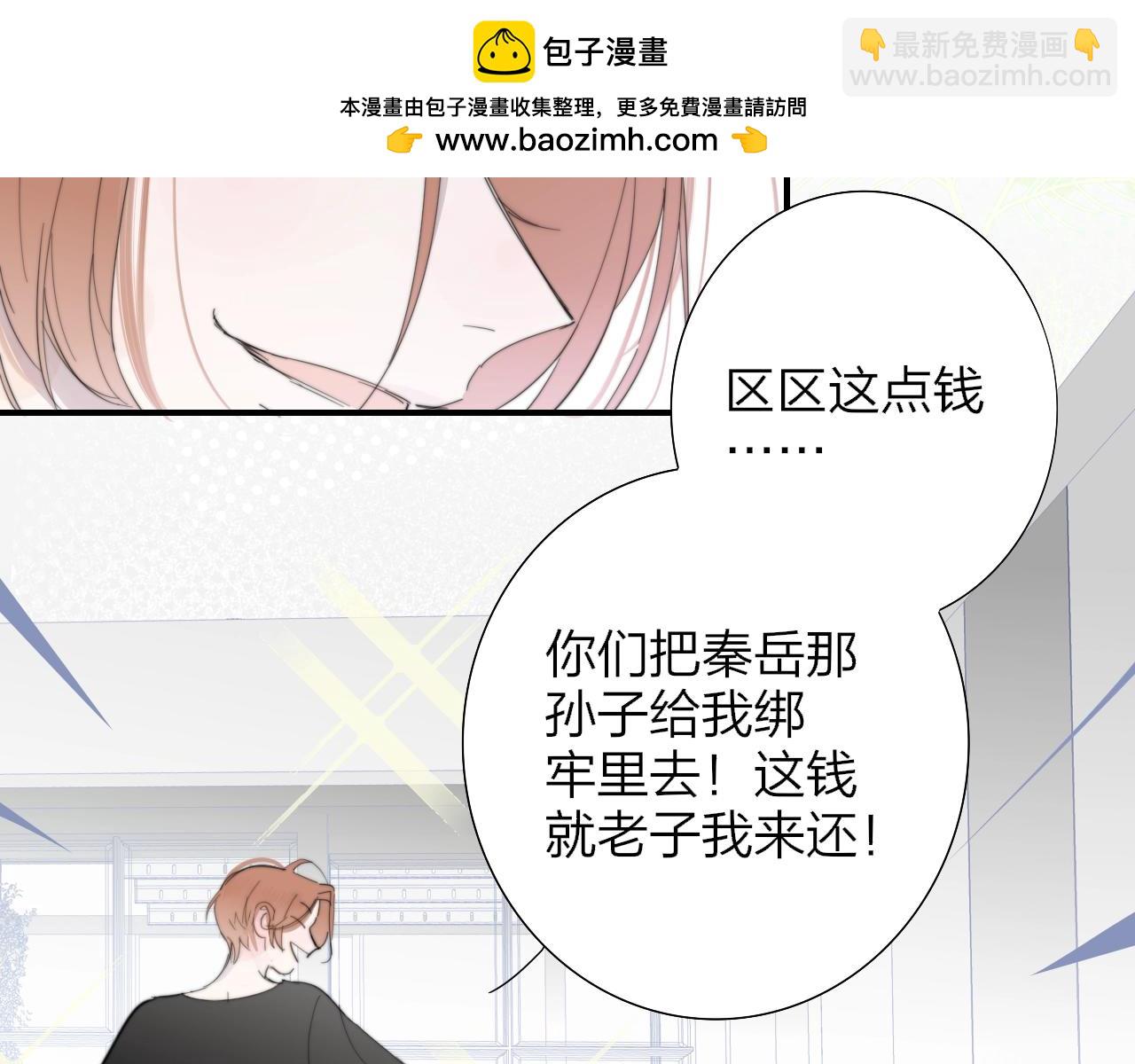 🍻非友人关系 第82话 我要失去家了 第4页