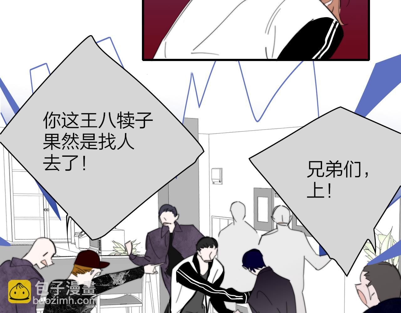 🍻非友人关系 第82话 我要失去家了 第42页