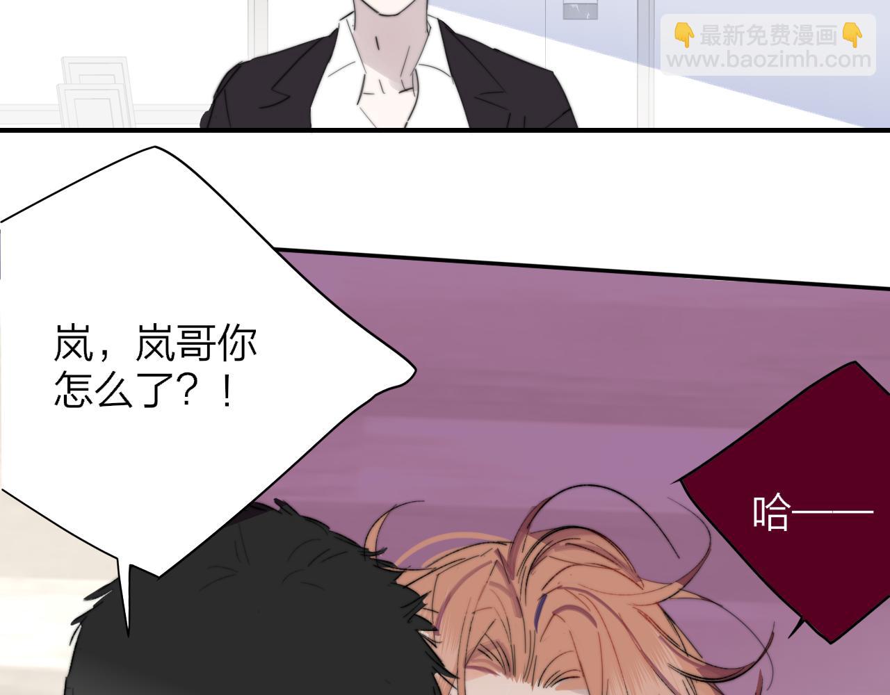 🍻非友人关系 第82话 我要失去家了 第44页