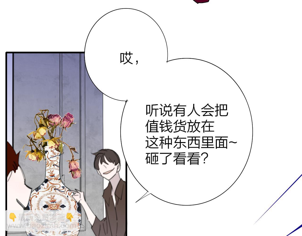 🍻非友人关系 第82话 我要失去家了 第47页