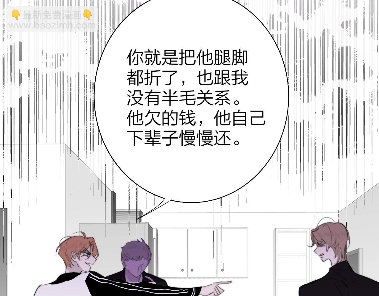 🍻非友人关系 第82话 我要失去家了 第6页