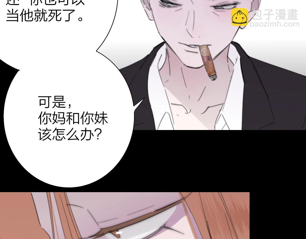 🍻非友人关系 第82话 我要失去家了 第8页