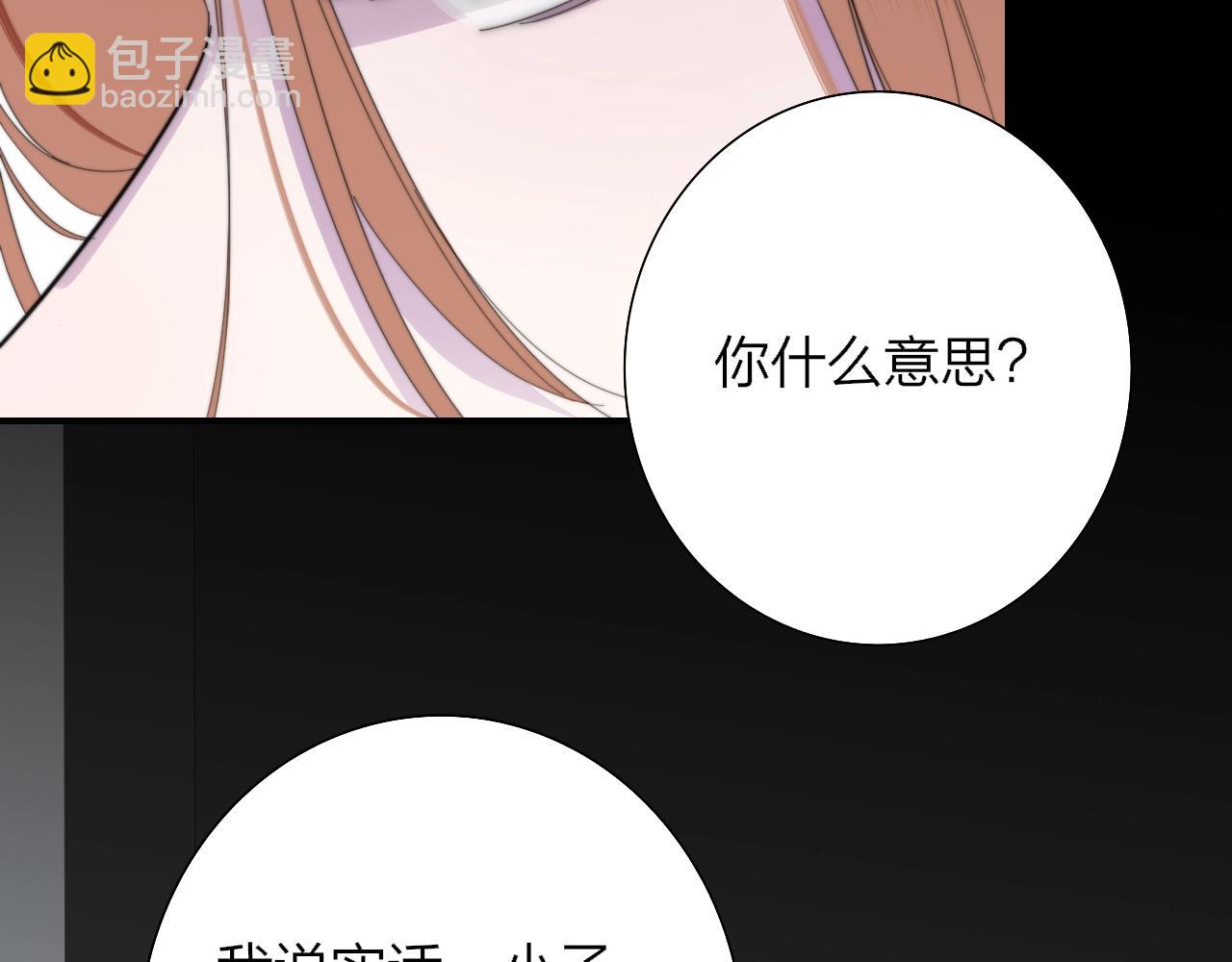 🍻非友人关系 第82话 我要失去家了 第9页