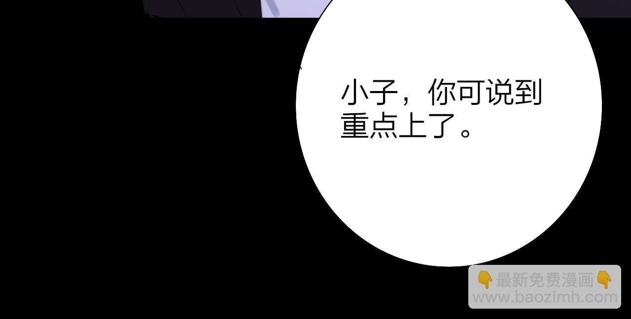 第81话 欠债520万(1/2)-第249话