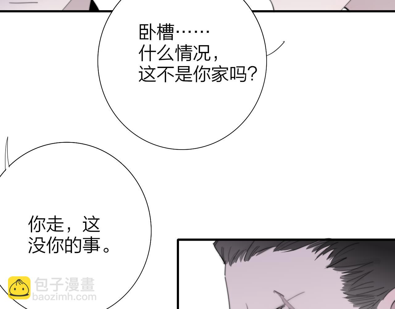 第81话 欠债520万(1/2)-第249话