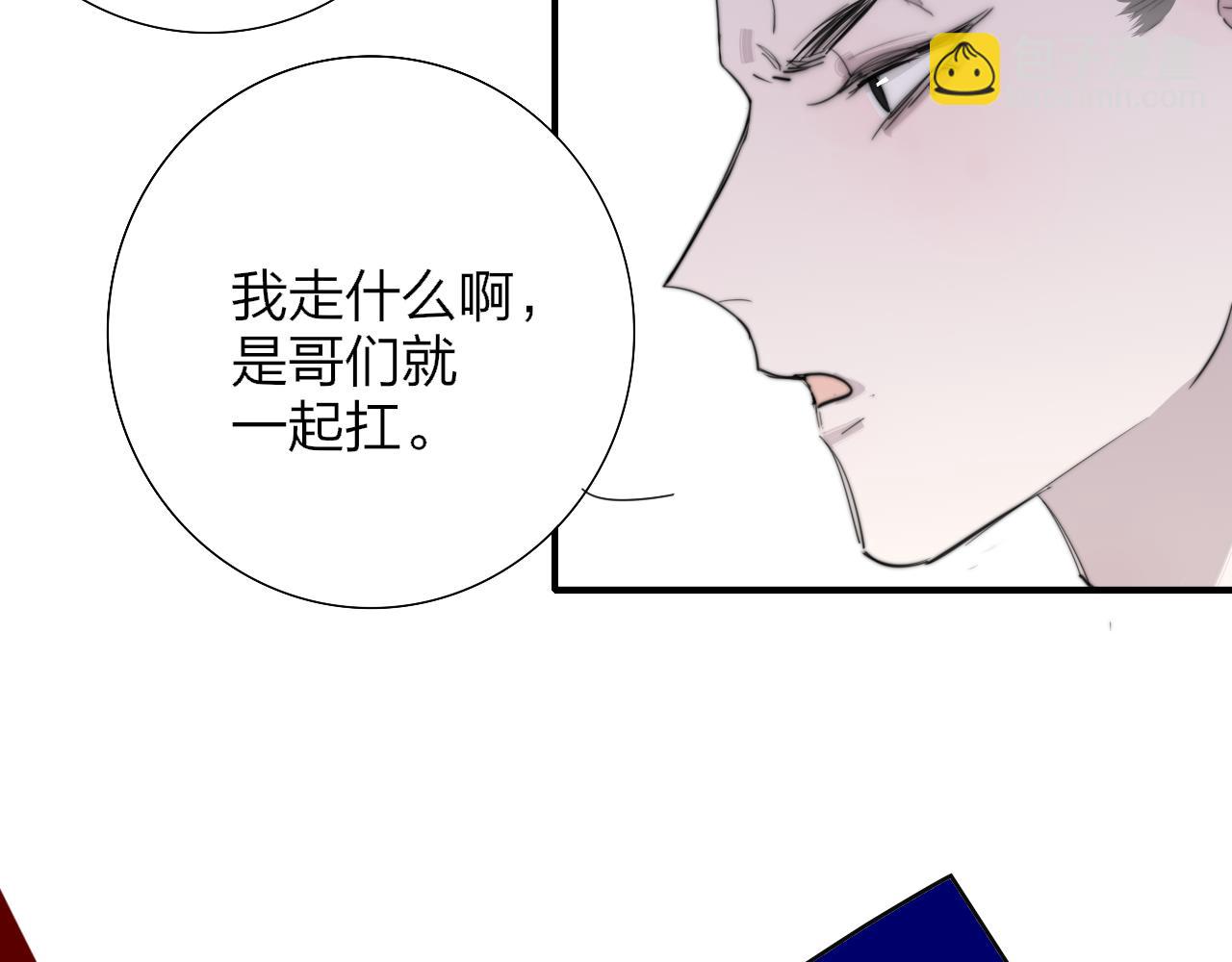 第81话 欠债520万(1/2)-第249话