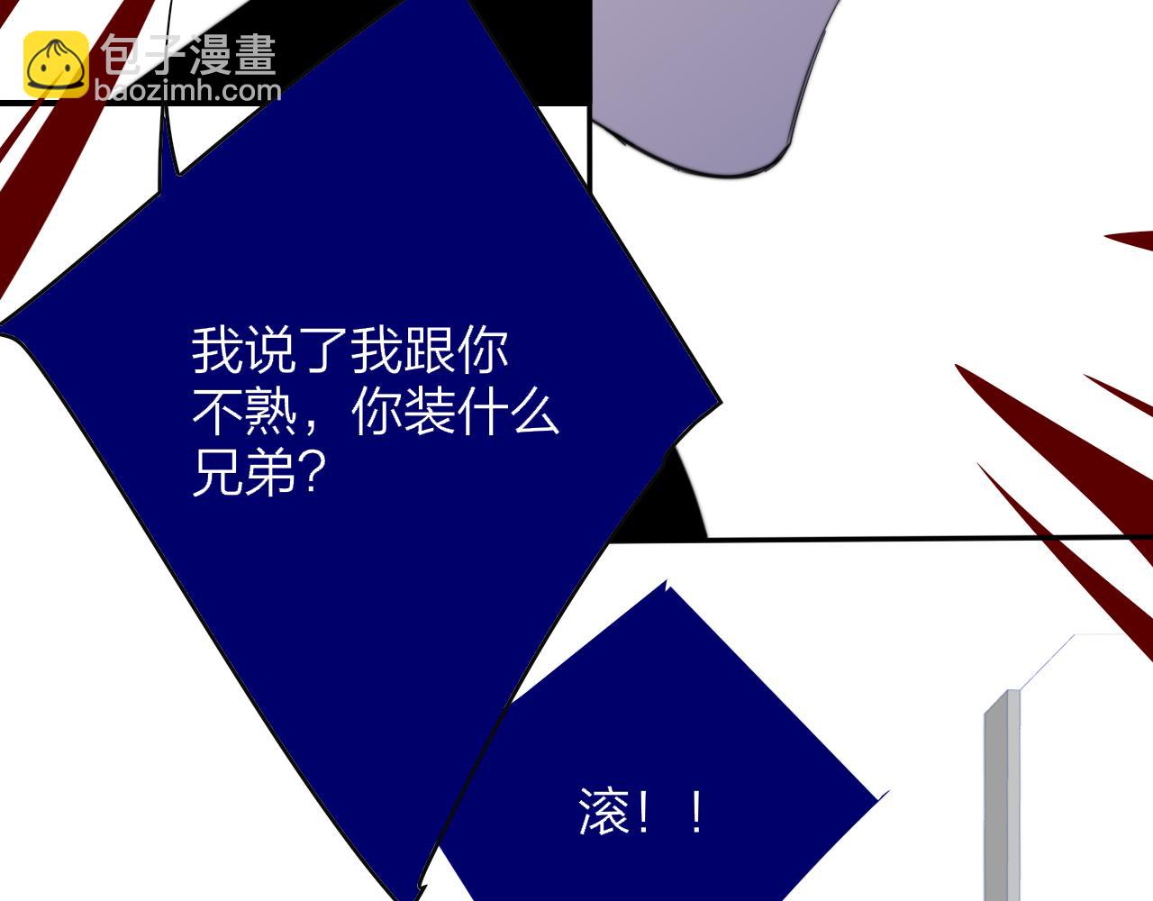 第81话 欠债520万(1/2)-第249话