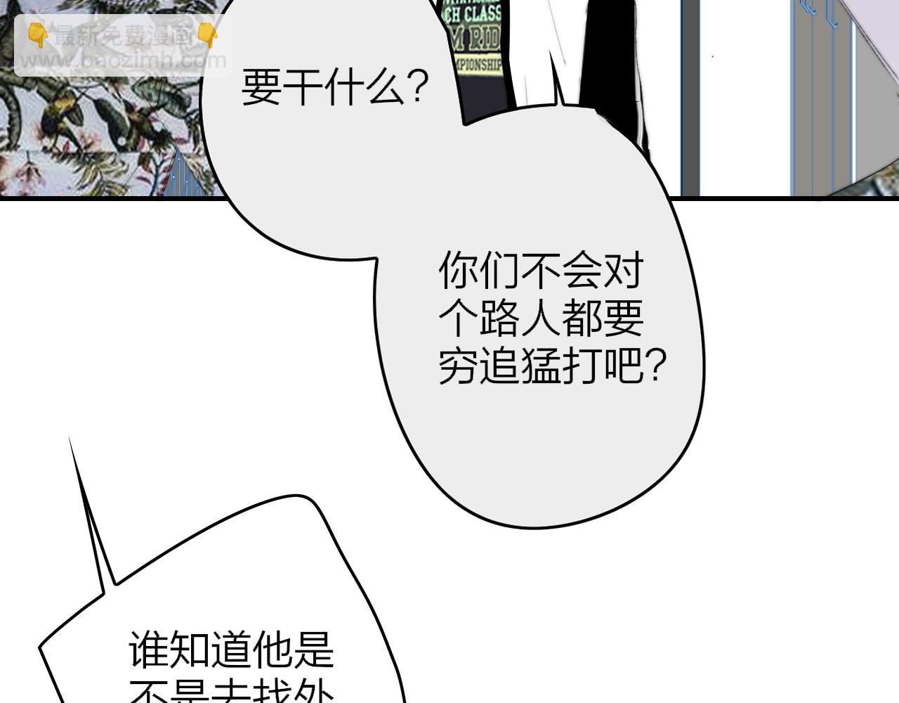 第81话 欠债520万(1/2)-第249话