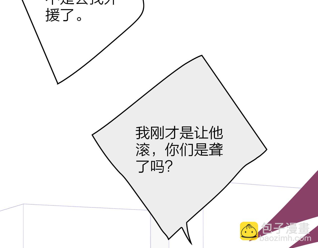 第81话 欠债520万(1/2)-第249话