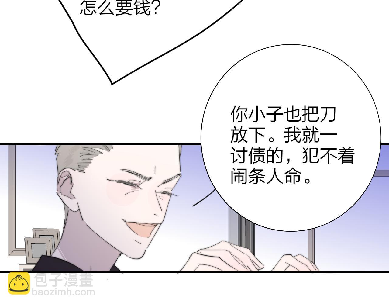 第81话 欠债520万(1/2)-第249话