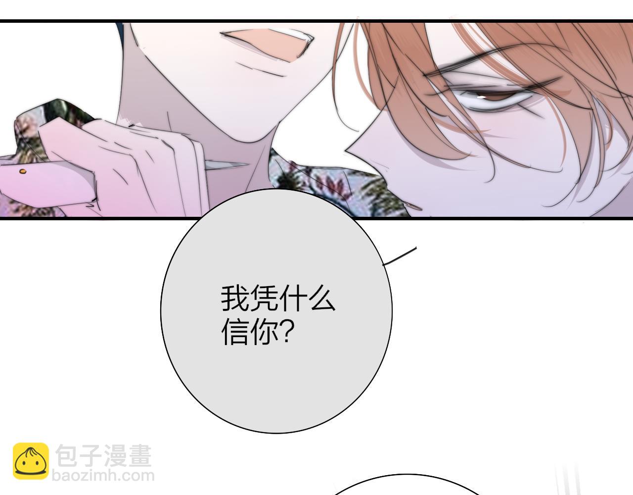 第81话 欠债520万(1/2)-第249话