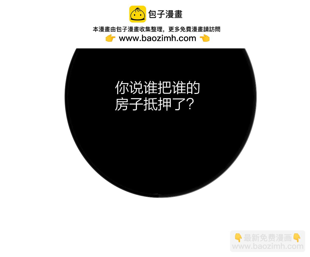 第81话 欠债520万(1/2)-第249话
